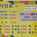 나들목보쌈 이미지