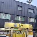 벌떼순대 이미지