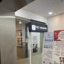 블레스동물메디컬센터 | 용인 24시블레스동물메디컬센터 방문 후기