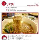 서울 평양냉면 맛집 9 이미지