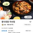깐풍대장