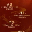 O-2 | •••성세천하2 이태루트 후기•••(스포O)