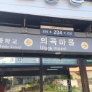남파랑길 6코스 이미지