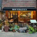 몬베튼(Mountbatten)