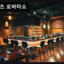 11680-182-101외 | 서울, 강남, 이자카야, 데이트, 추천 타츠 로바타쇼 신선한 재료와 편안한 분위기