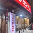 삼복토종닭도리탕 이미지