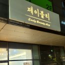 제이블리(J vely) 이미지