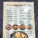 원천설렁탕 이미지