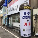 끼니&차