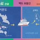 거문도여객선터미널 이미지