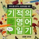 영어 중급 이미지