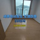 도램마을1411동앞 | 세종이사청소 도램마을 20단지 32평 아파트 깔끔한 작업 업체 "후기"