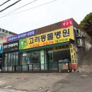 봉담우리애 동물병원 | 화성시 봉담읍 동물병원 5 비교 및 솔직 리뷰