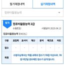 [야간]컴퓨터활용능력 2급 | 컴퓨터활용능력 2급 실기 재수 합격 후기, 독고리쌤 유튜브 강의 짱짱짱