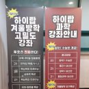 하이탑수학