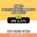 부동산탱크공인중개사사무소 이미지