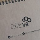 담휼
