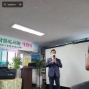 누리작은도서관 이미지