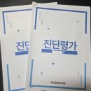 시흥에스탑학원 | [softheal]배곧 sk상가 에스탑 영수학원 초중고 영어 수학 학원