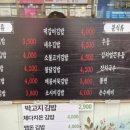 고봉민김밥인안산원곡점