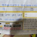 슬기네청과