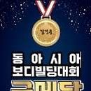 바디짐헬스 이미지