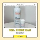 오;그래요 | 올리브영 미스트 추천 ㅣ 아벤느 오 떼르말 미스트 솔직 후기, 미스트추천, 온천수 미스트, 속건조 추천템