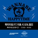 워너비짐 이미지