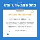 궁금증 해결 과학실험 이미지