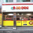 쏠비치삼척호반닭갈비 이미지