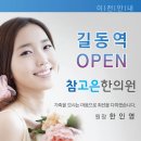 참고은한의원 이미지