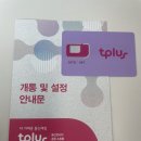 윤극단씨의 알뜰폰변경후기