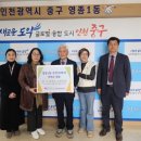 영종1동 주민센터 이미지