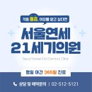 열린연세정형외과의원 네이버블로그