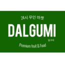 월배과일 이미지