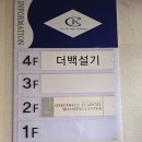 인천 떡집 부평 답례떡 맛집 더백설기 송편 후기!