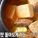 맛없을 수 없다! 소고기두부찌개 이미지