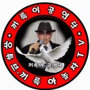 김장배추밭 무름병 진딧물 살충제 뿌리기.끼륵이의 전원일기 이미지