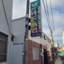 거창식당 이미지