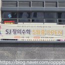 (SJ) 수학교습소 이미지
