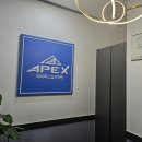 에이펙스학원 | 원신흥동 입시학원 에이펙스입시학원 상담 솔직 후기 ~