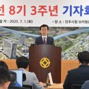 진주시 인사동 다목적 아동복지센터 조성사업 | [다바뉴스] 조규일 진주시장 “사천과 협력, 장기적으론 통합 고려”