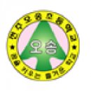 전주오송초등학교 이미지