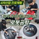 한국과학기술고등학교 이미지