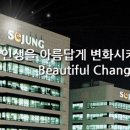 (주)세정 이미지