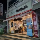 교촌치킨팔마점