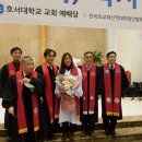 전주대학교 선교신학대학원 이미지