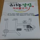 수리산 산행후 들렀던 그곳(수리산채) 이미지