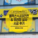 댕다방&댕마당 네이버블로그