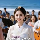 예쁘기도 한데다 노래 꺼정...ㅎㅎ 이미지